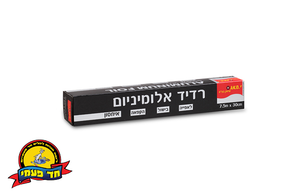 רדיד אלומיניום ביתי קצר