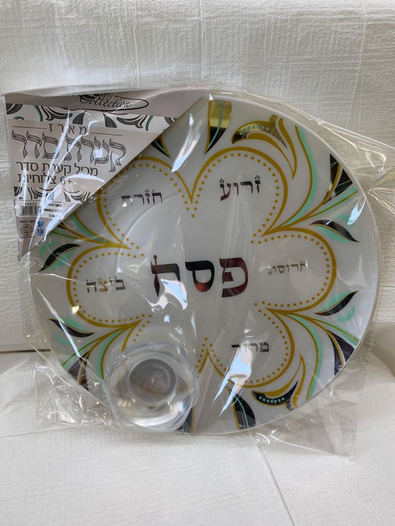 מגש / קערה לליל הסדר ירוק מנטה עם זהב