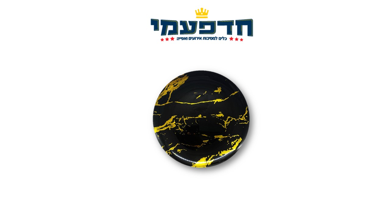 צלחת 7' שיש שחור זהב