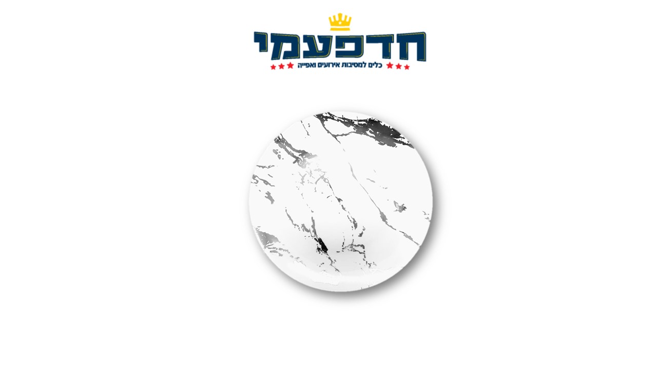 צלחת 7' שיש לבן כסף