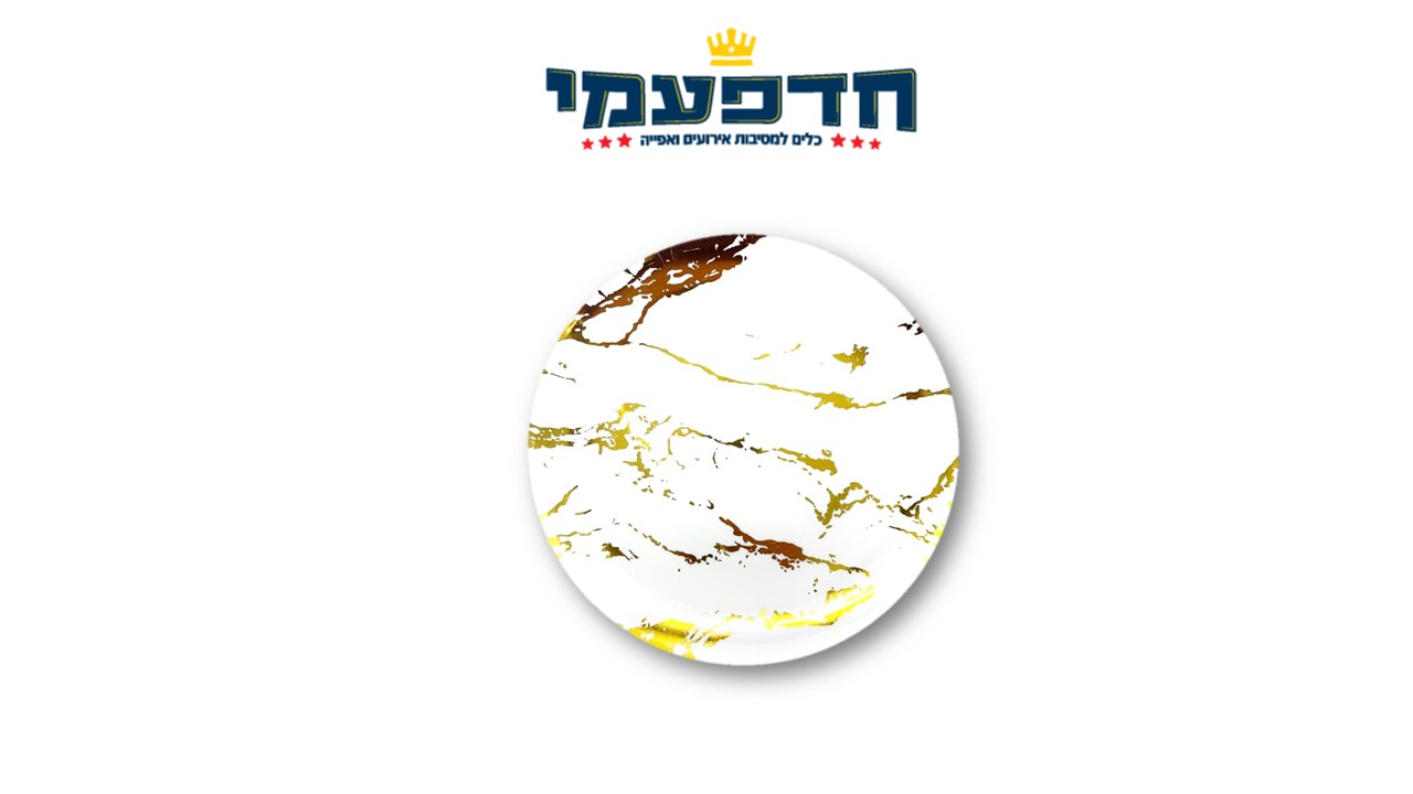 צלחת 9' שיש לבן זהב