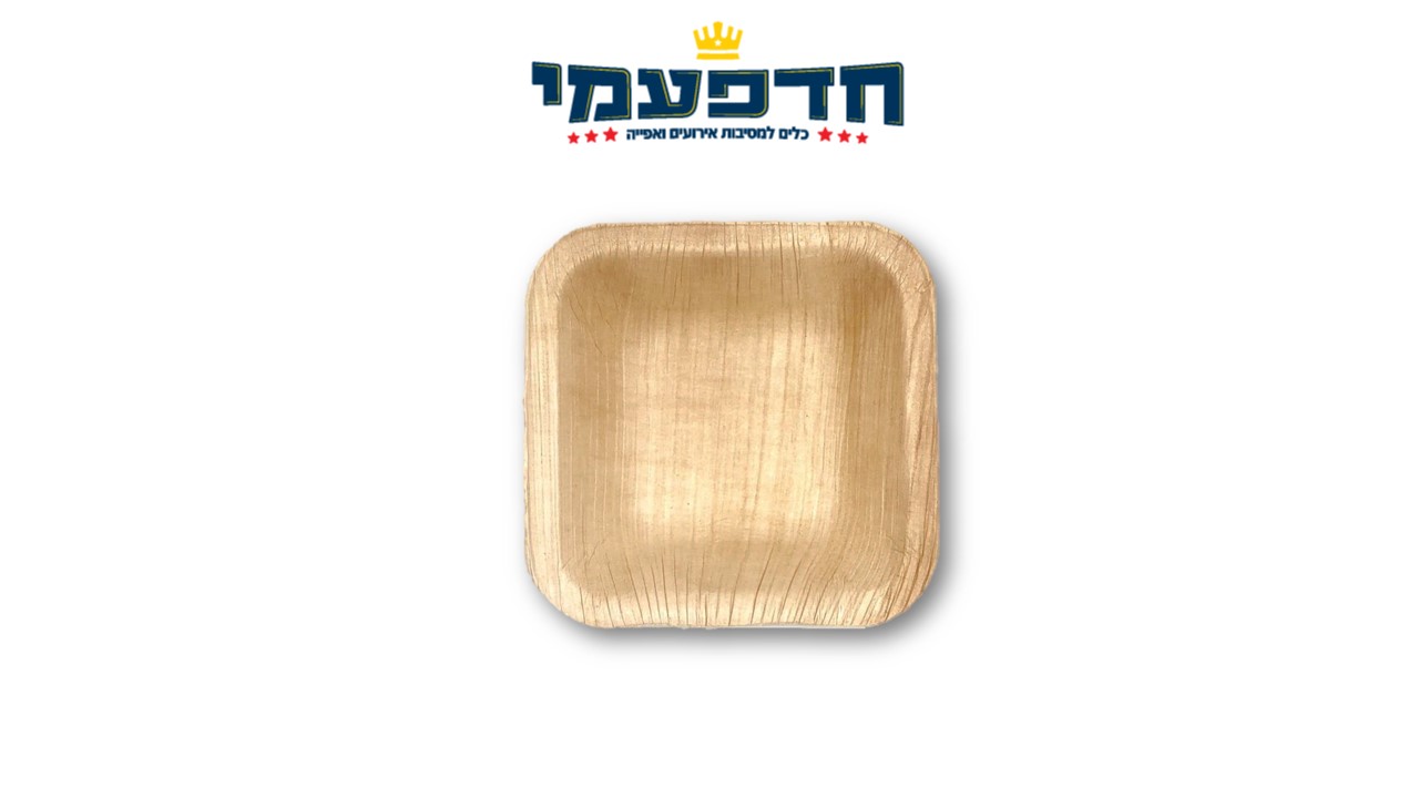 מרקיה מרובעת במבוק מתכלה