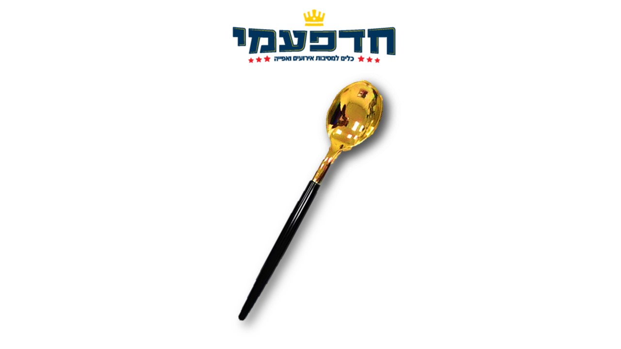 כף זהב ידית שחור