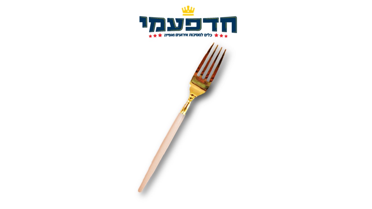 מזלג זהב ידית ורוד עתיק