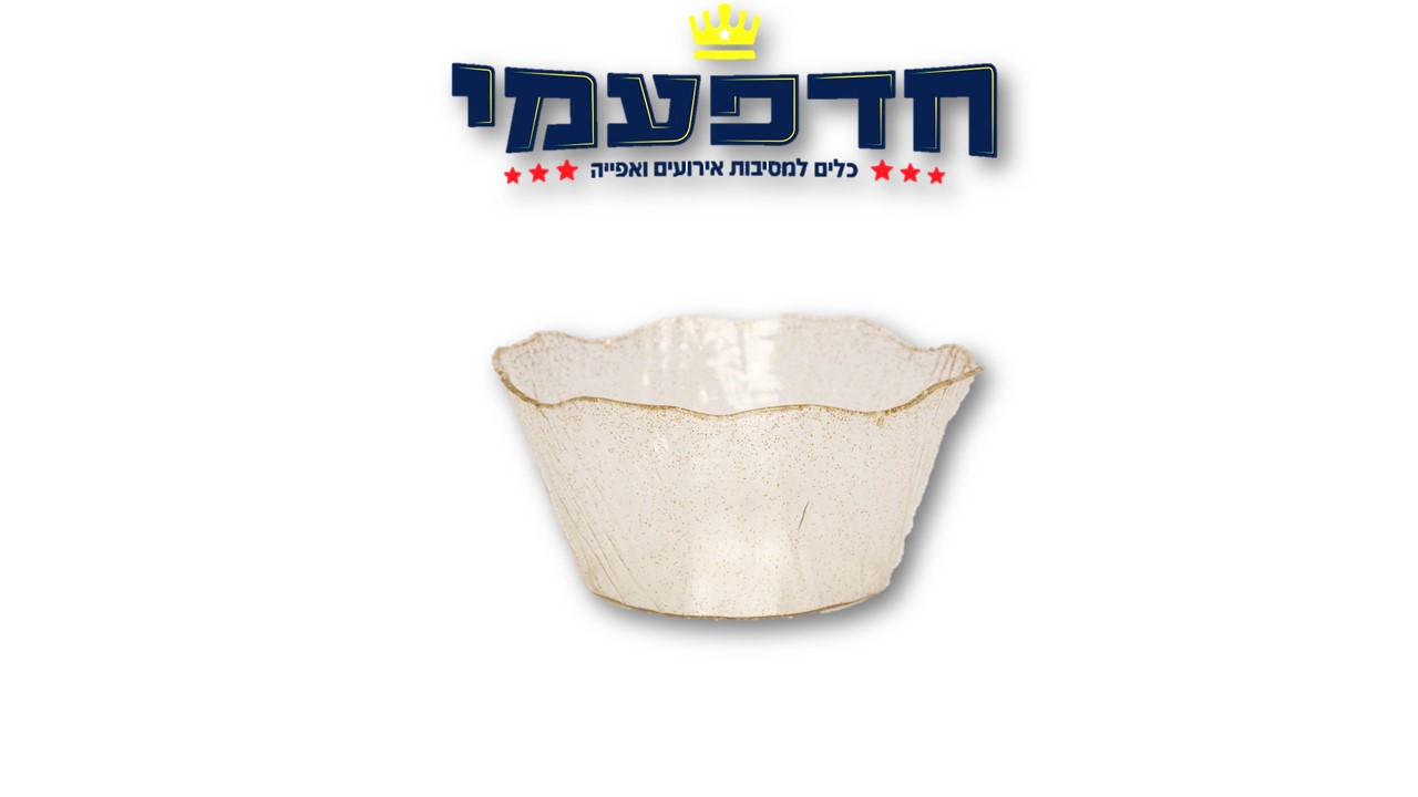 מרקיה ג'ינג'ר - נצנצים זהב