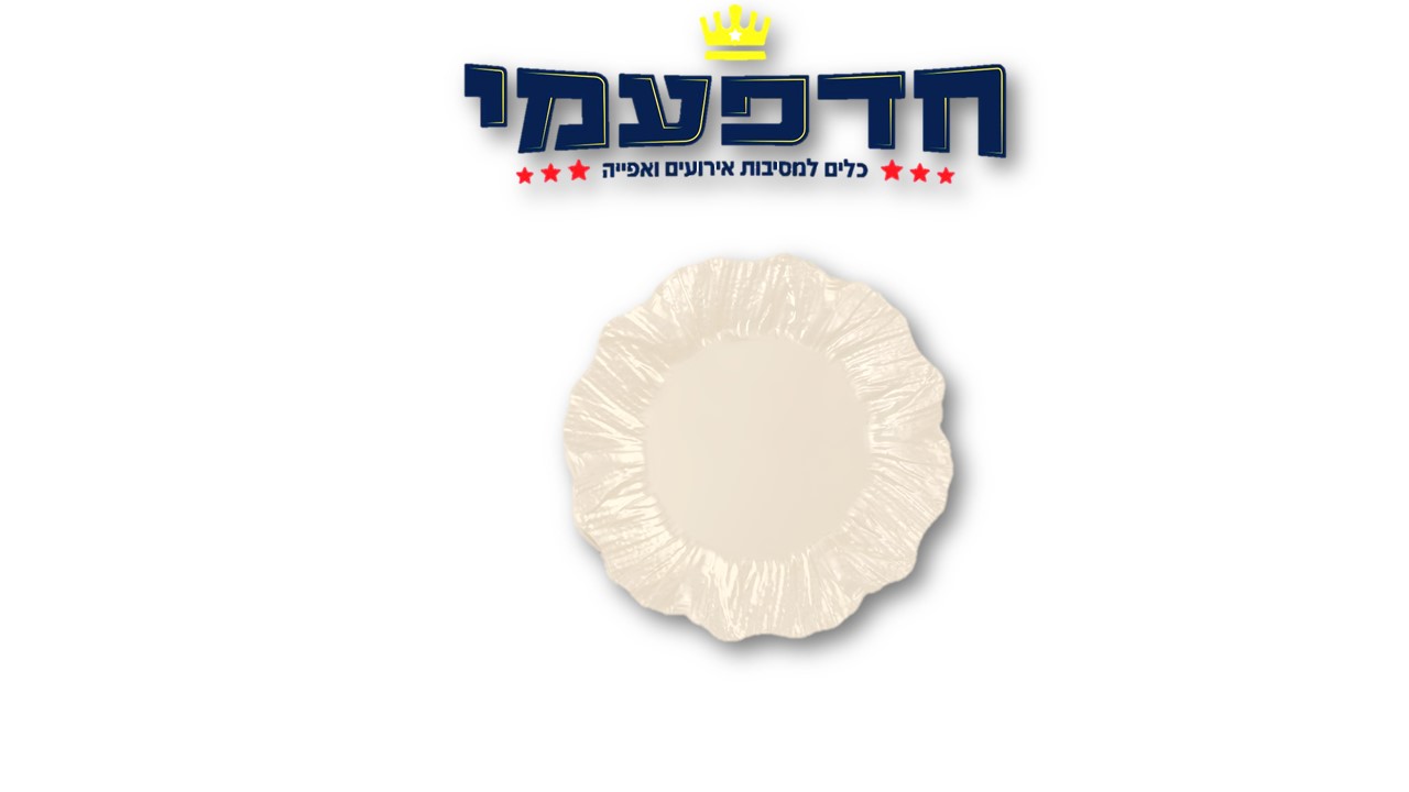 צלחת 7.5' ג'ינג'ר - קרם