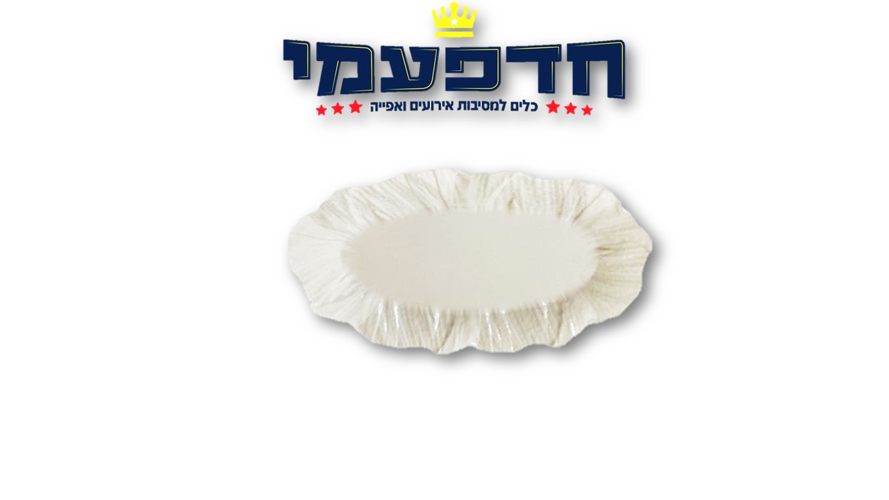 מגש ג'ינג'ר - קרם