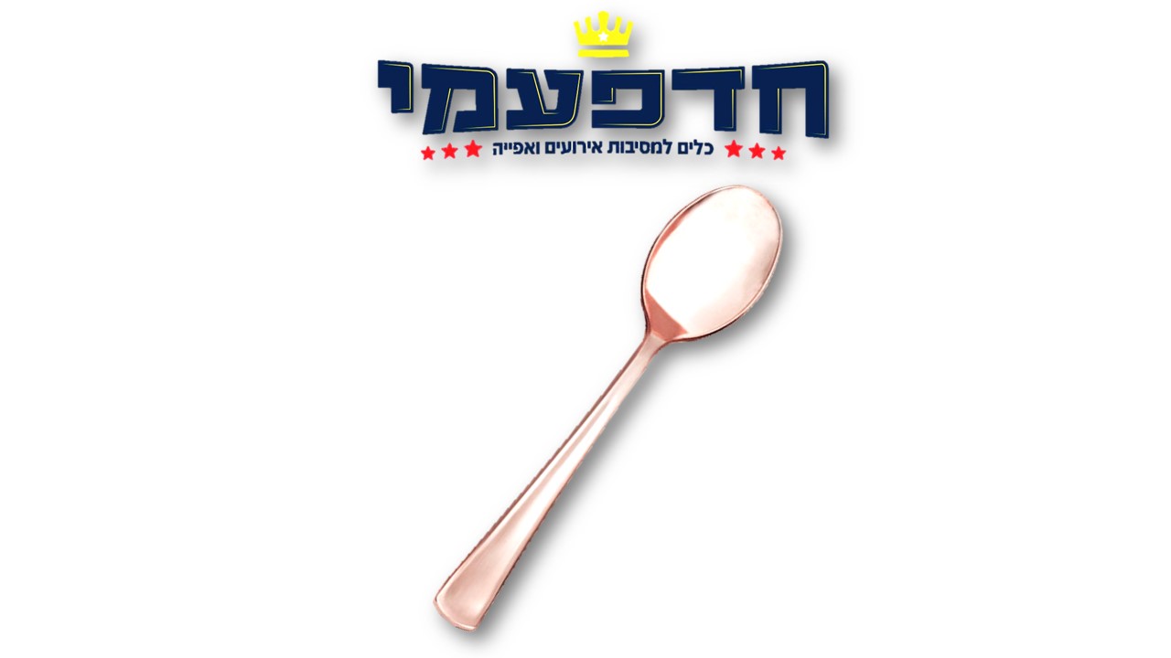 כף רוז גולד מטאלי