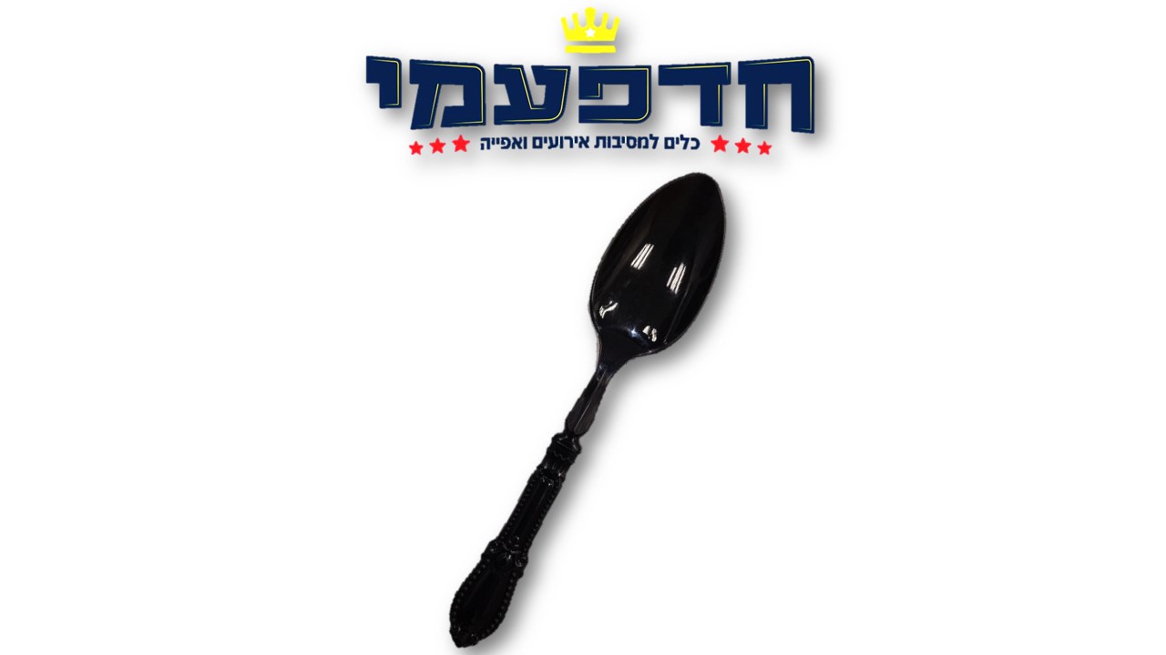 כף וינטג' / ורסאי / רטרו - שחור