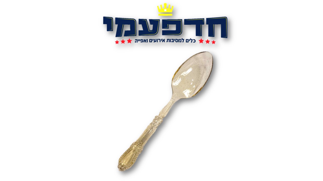 כף וינטג'/ורסאי/רטרו - נצנצים זהב