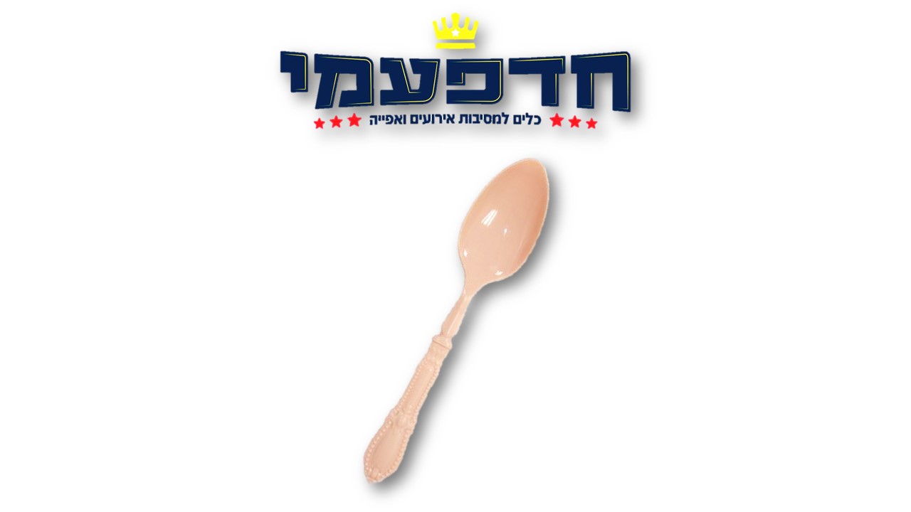 כף וינטג'/ורסאי/רטרו ורוד עתיק