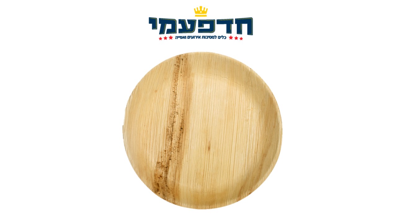 צלחת 10' עגולה במבוק מתכלה