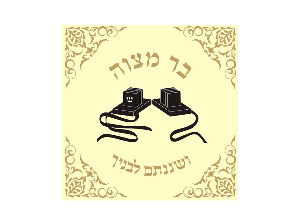 מפיות בר מצווה - קרם