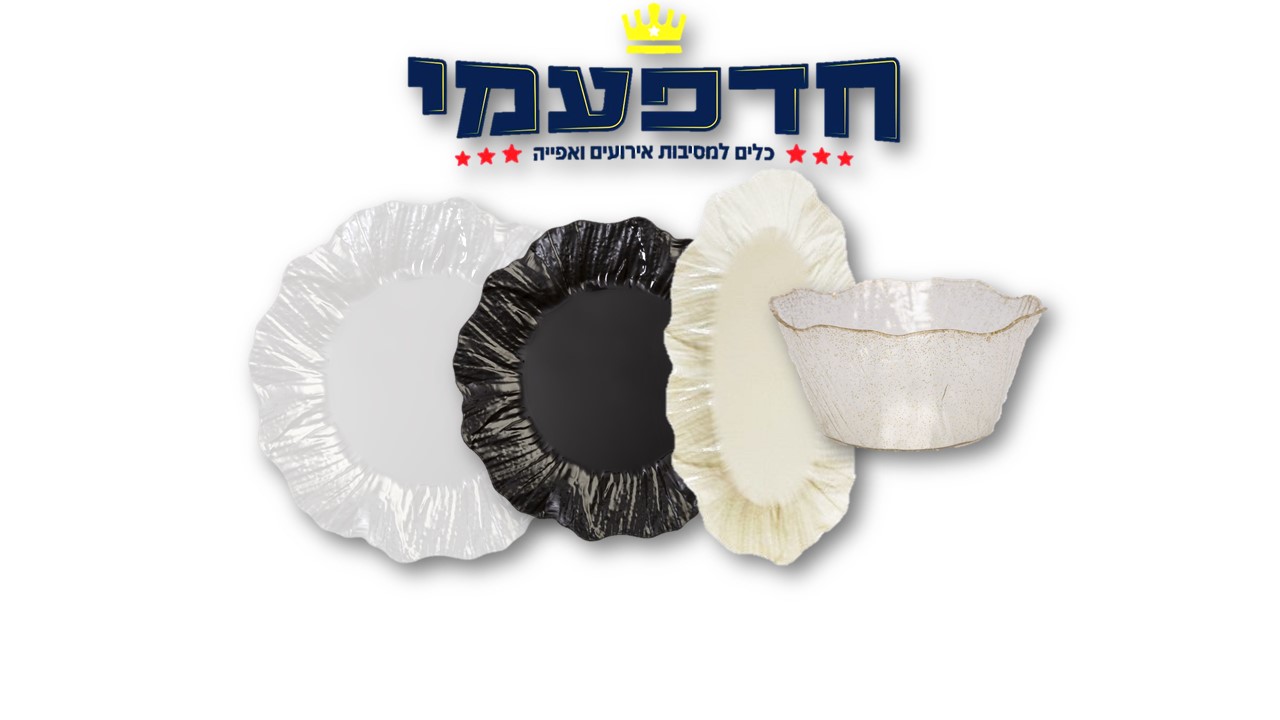 צלחות ג'ינג'ר